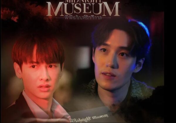 drama Midnight Museum